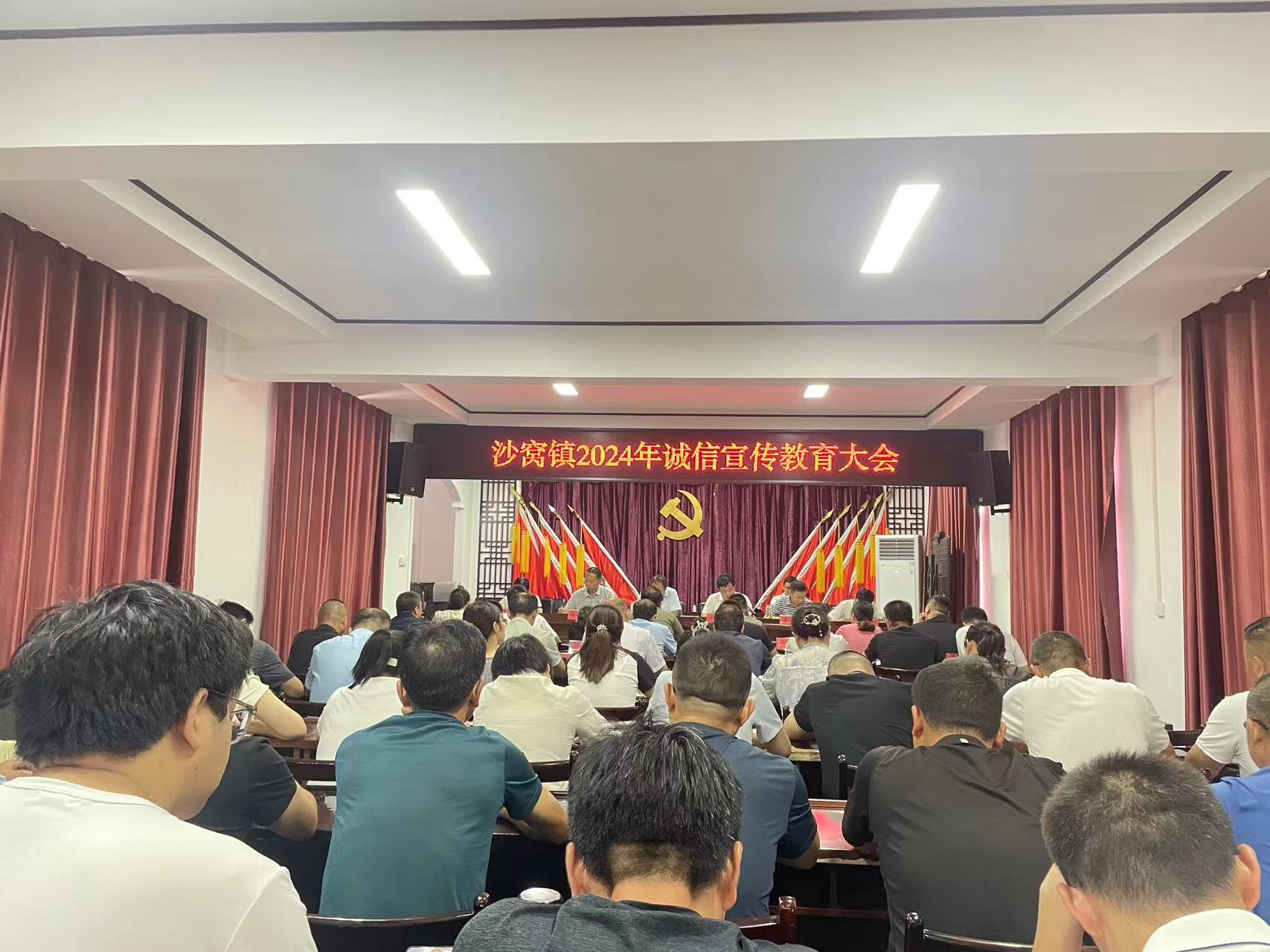 沙窝镇8月诚信宣传教育大会.jpg