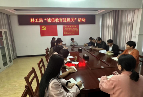 诚信教育.png