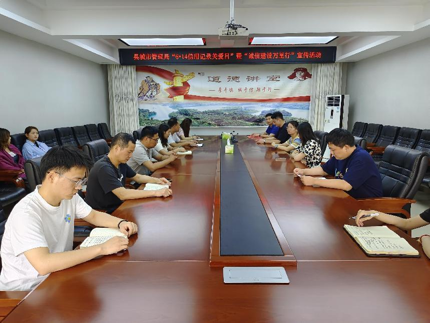 2023-5-25 新县城市管理局开展诚信宣传教育活动.png