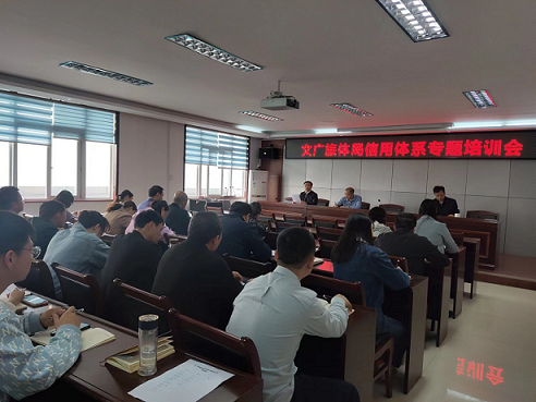 信用体系专题培训会.png