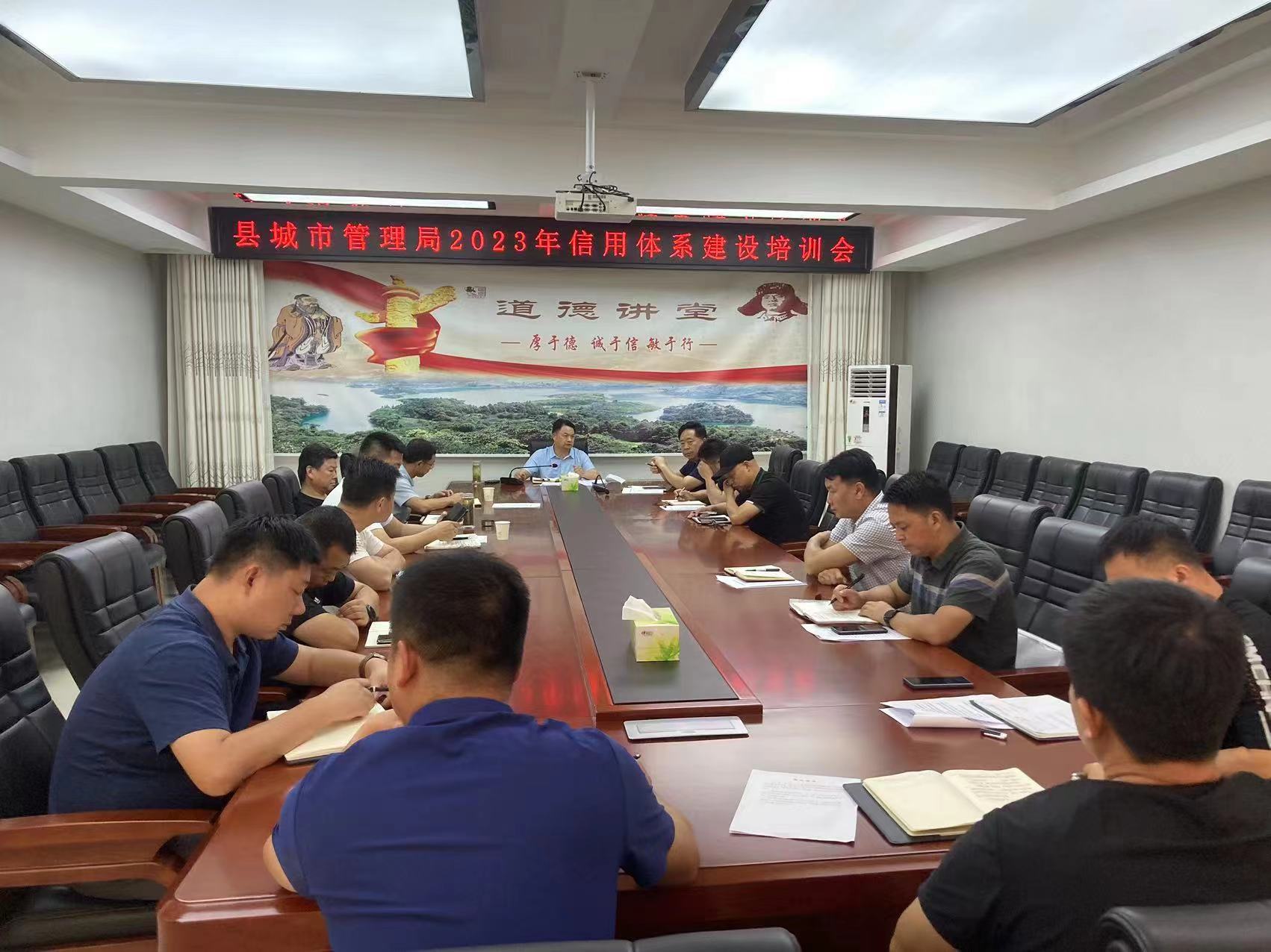 2023-07-07 信用体系建设培训会 002.jpg