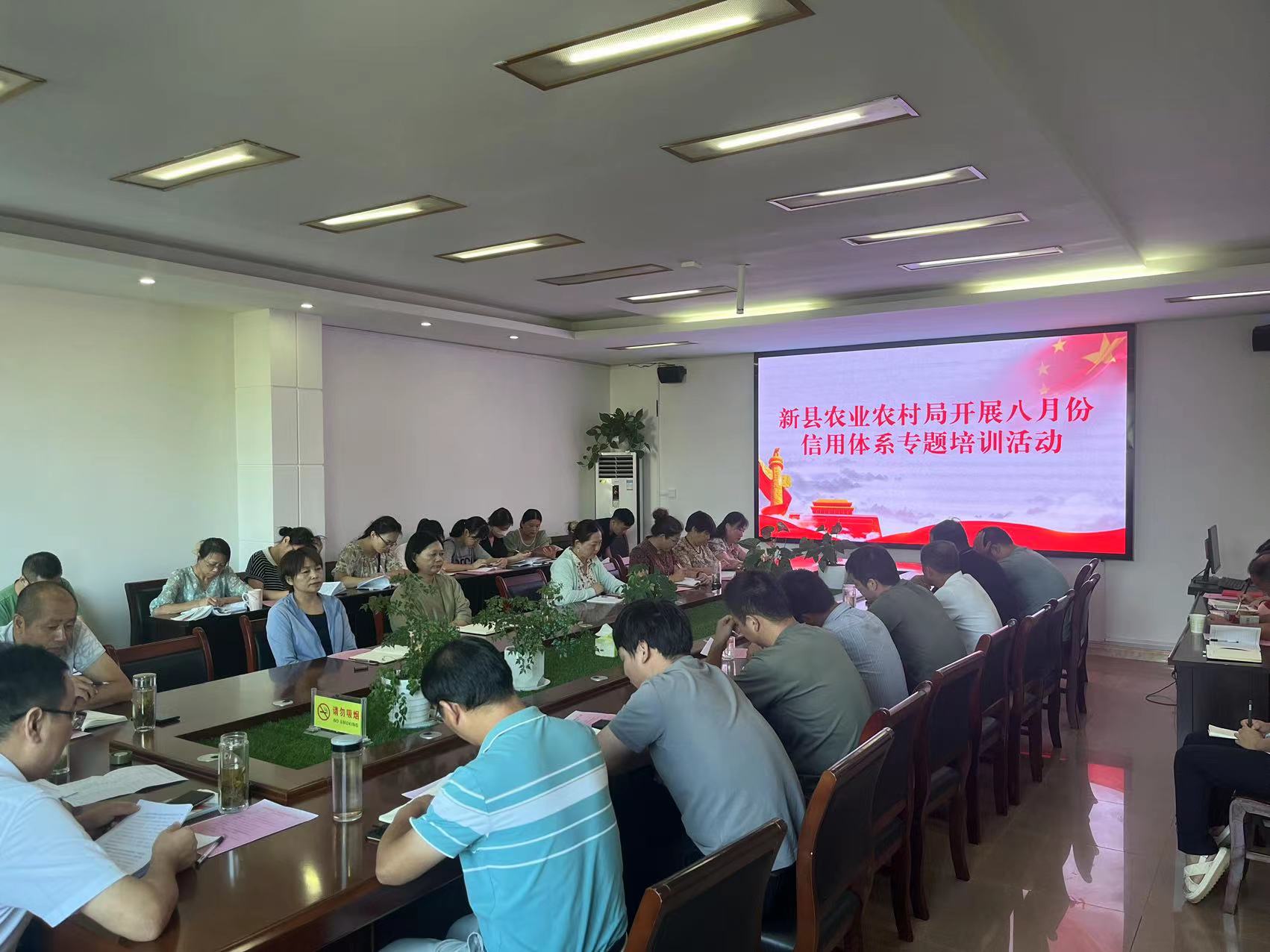 信用体系建设专题培训活动.jpg
