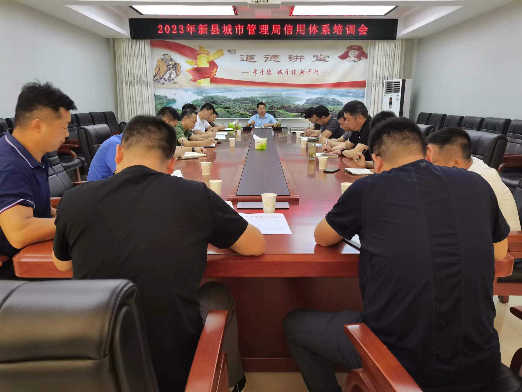 2023-8-15 新县城市管理局举办社会信用体系建设培训会.jpg