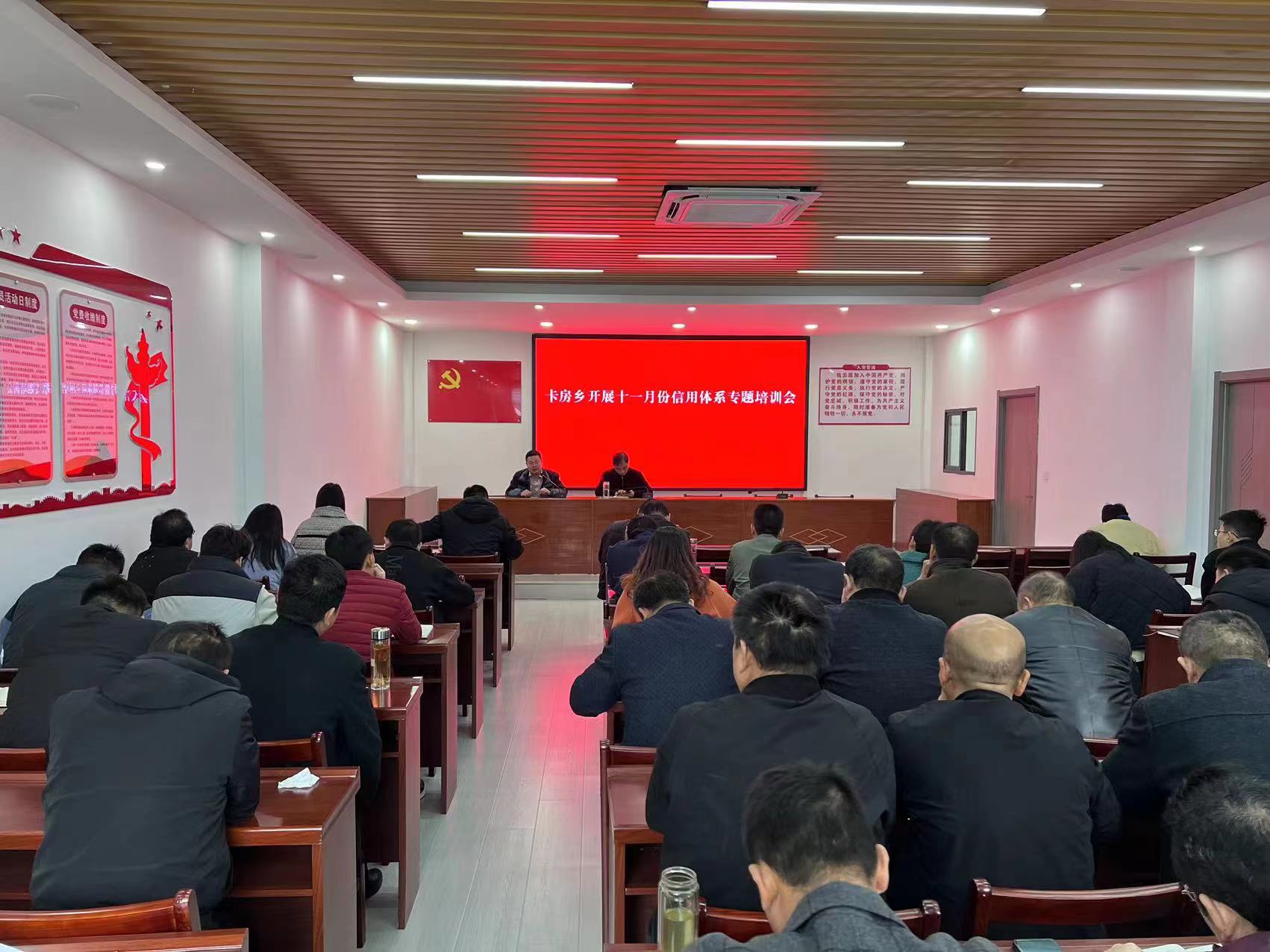 11月份信用体系专题培训会.jpg