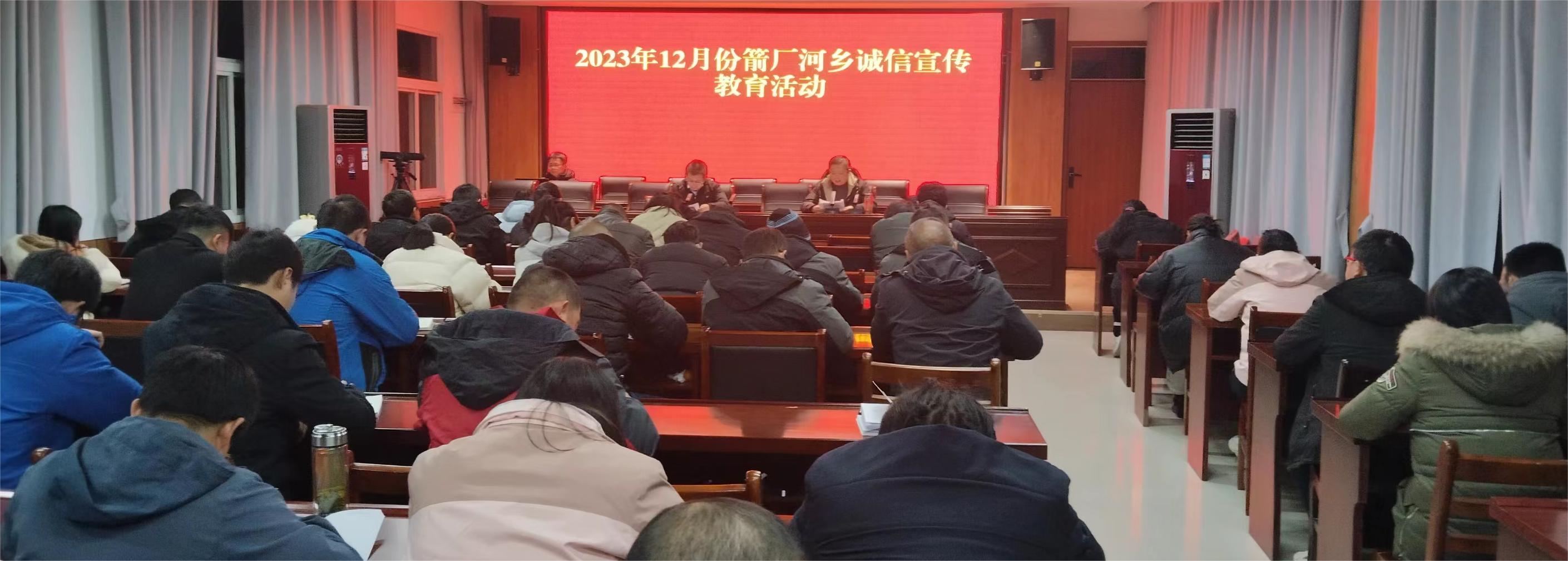 12月份诚信宣传.jpg
