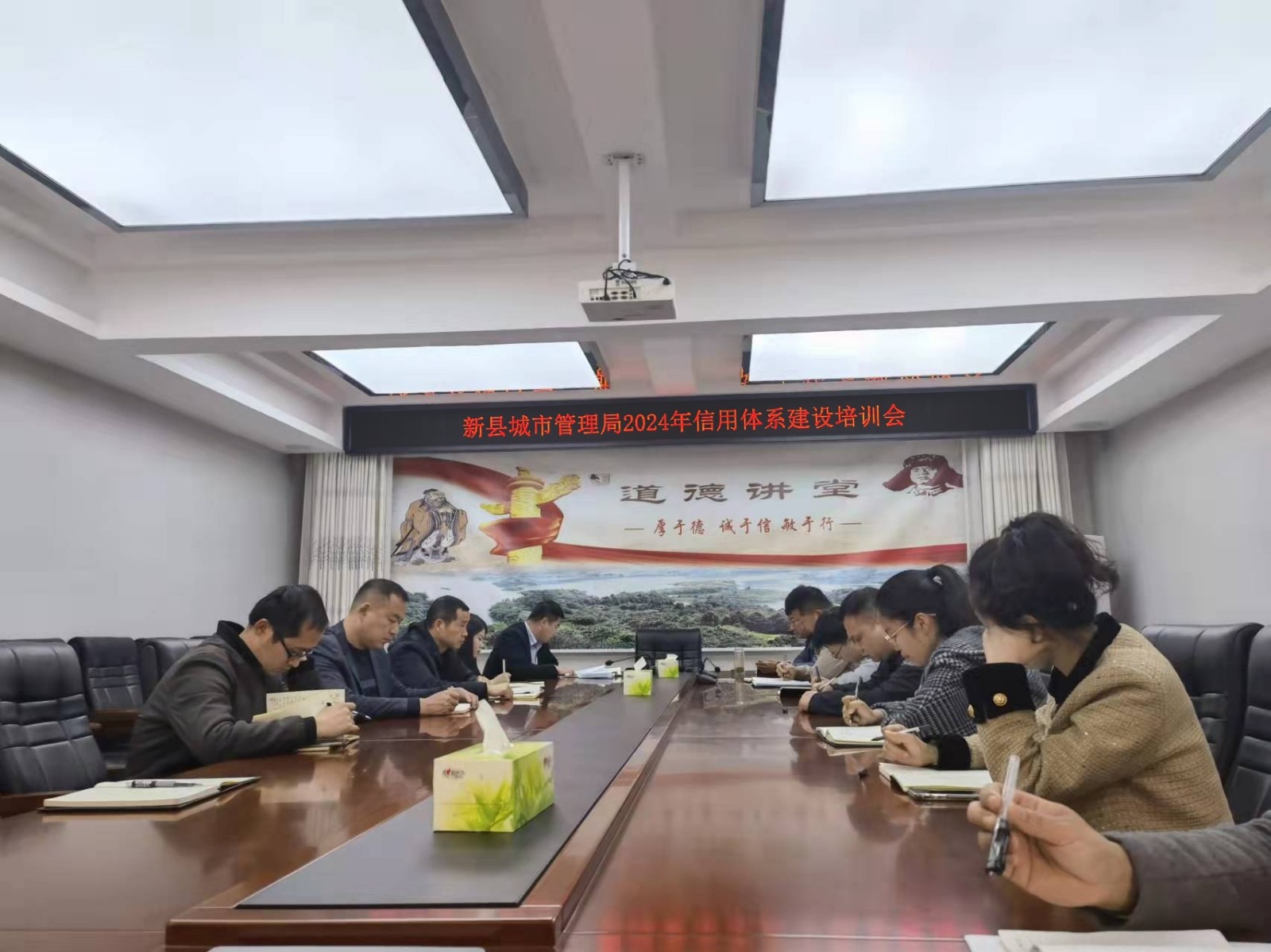 新县城市管理局2024年1月信用体系建设培训会.jpg