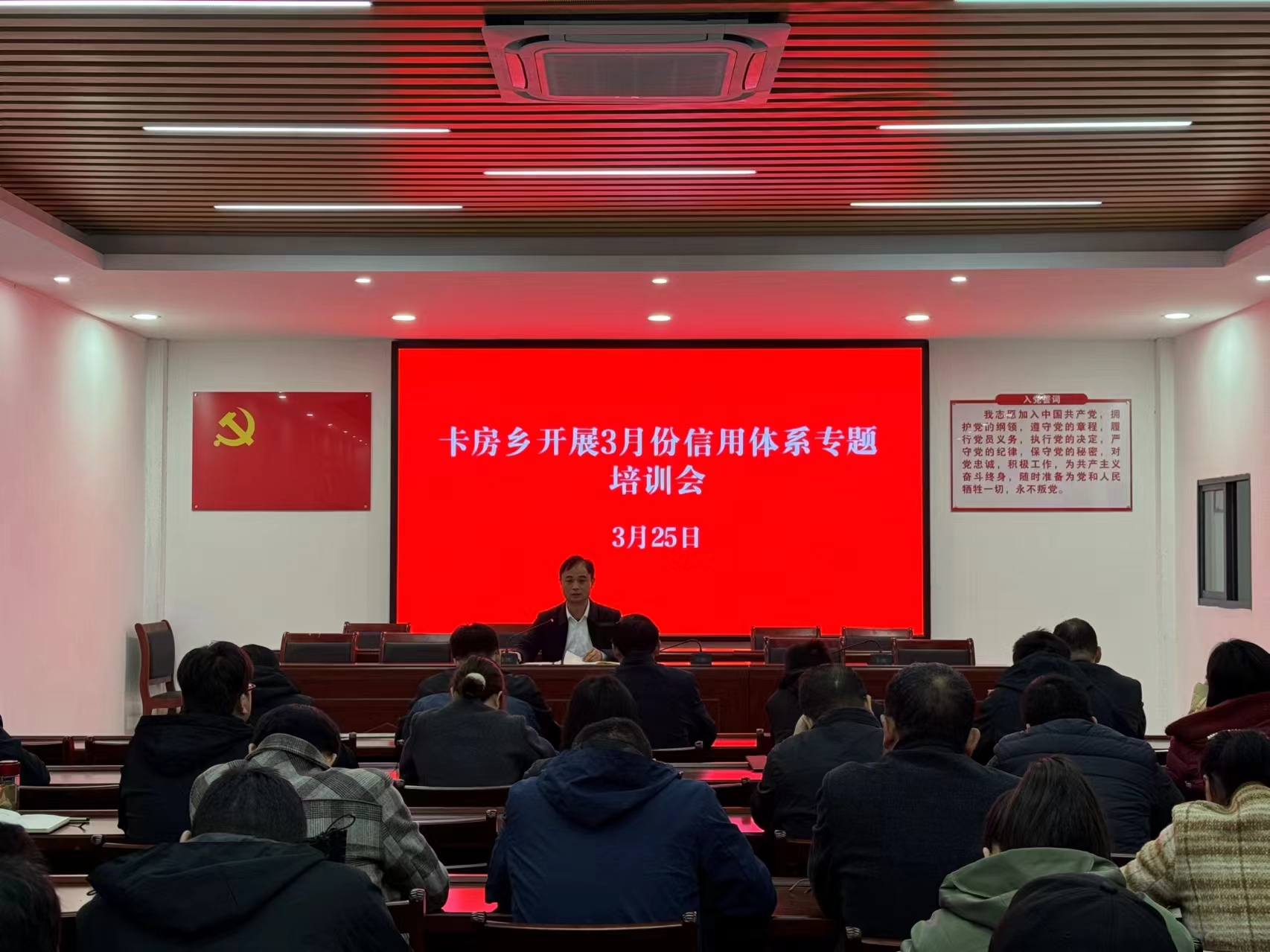 3月份信用体系专题培训会.jpg