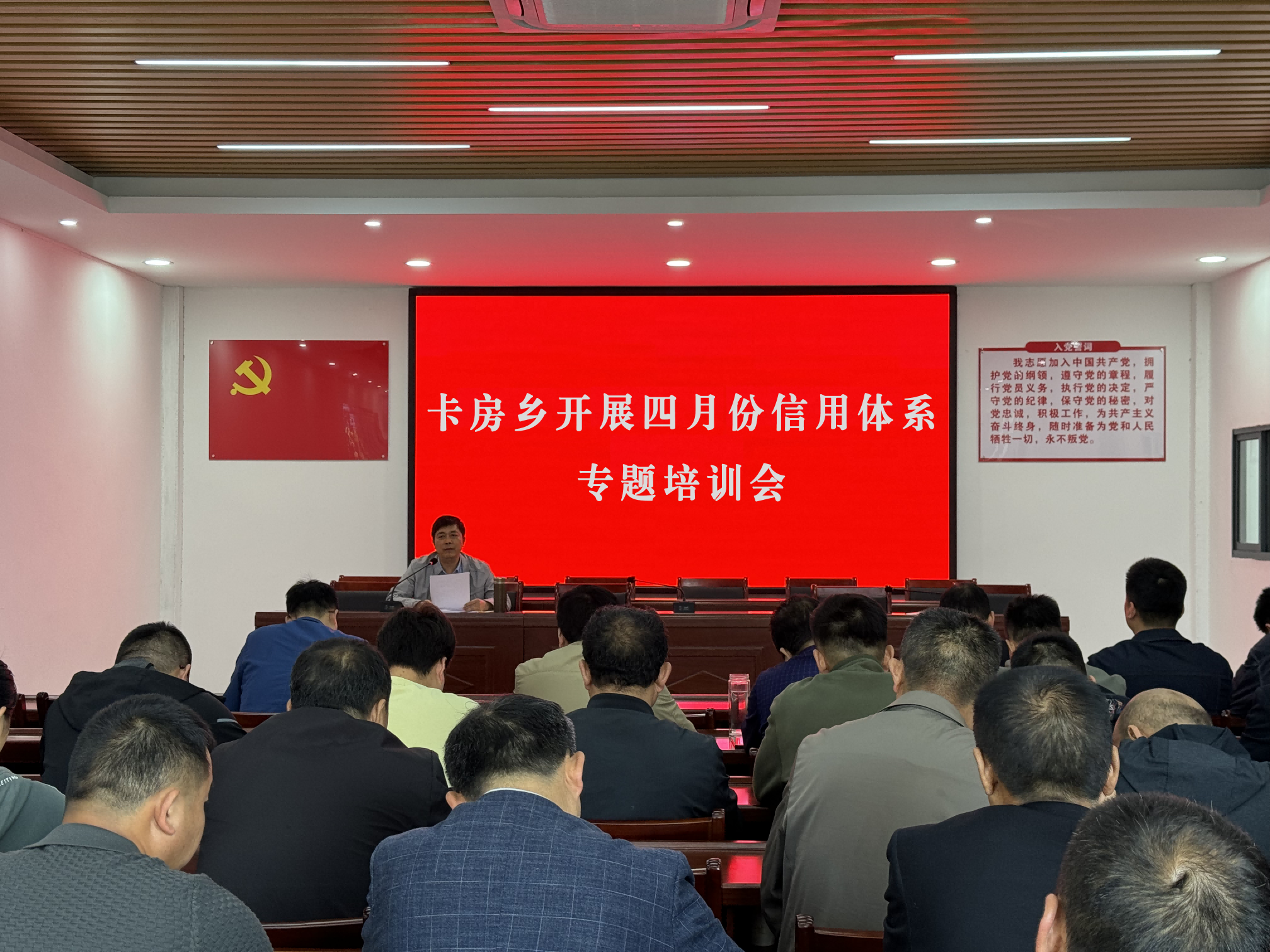 信用体系专题培训会.png