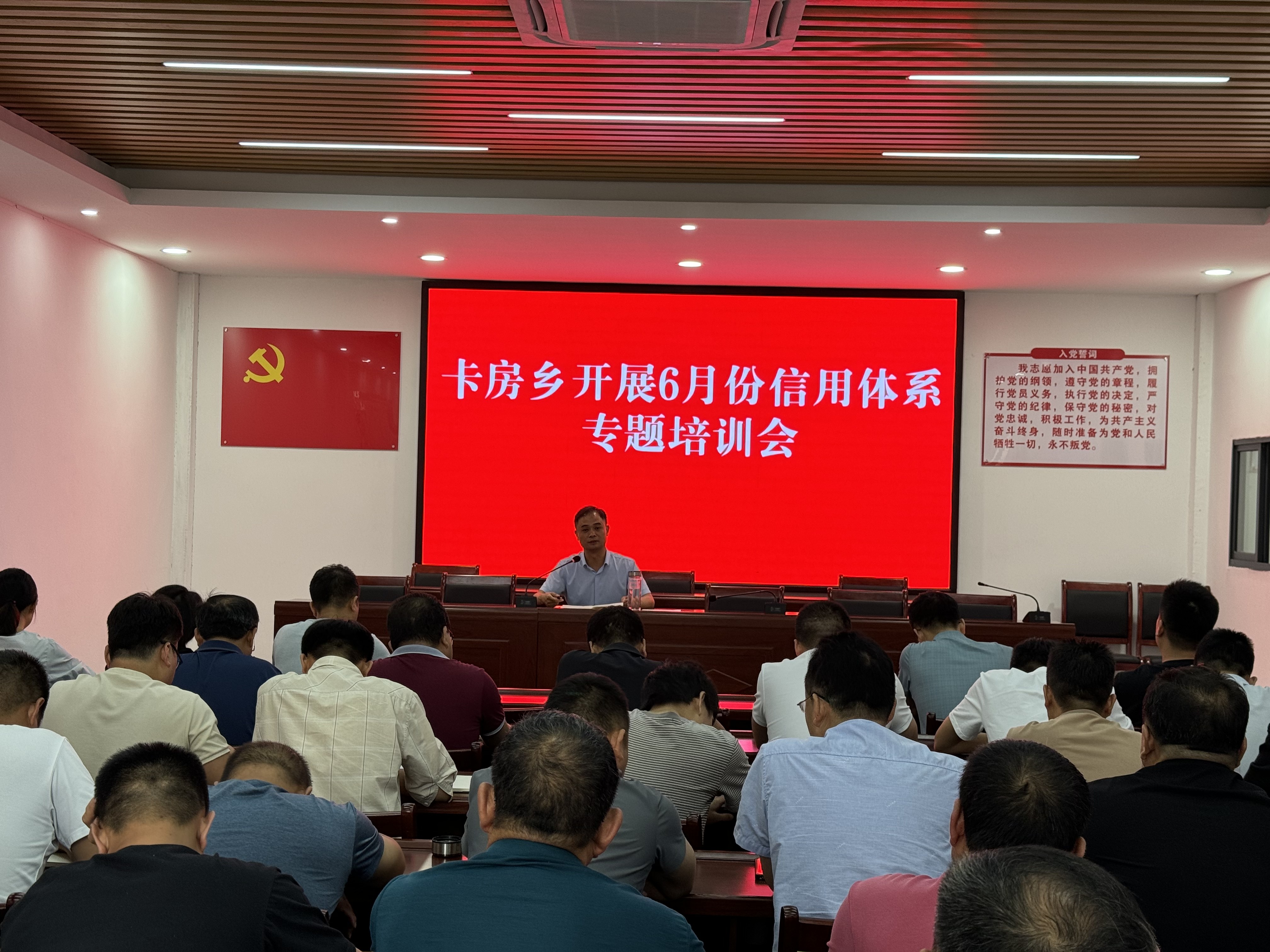 信用体系专题培训会.jpg