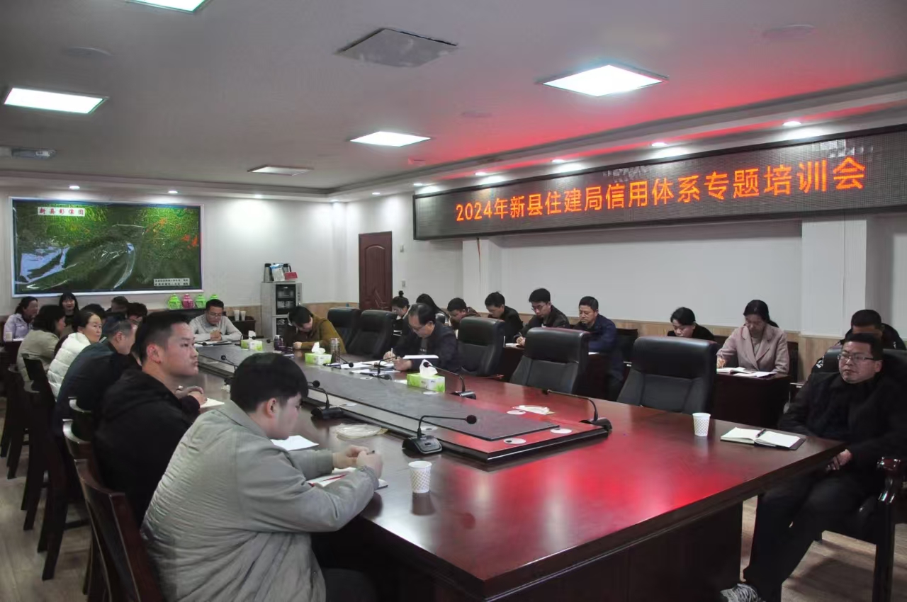 专题培训会.jpg